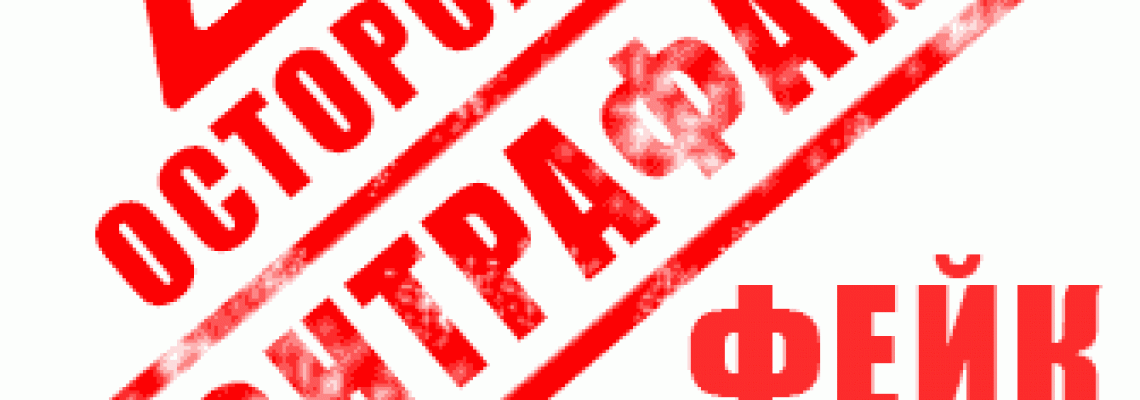 Борьба с Контрафактом Борьба с Контрафактом